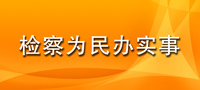 365娱乐场体育投注_线上365bet体育_365bet体育投为民办实事.jpg